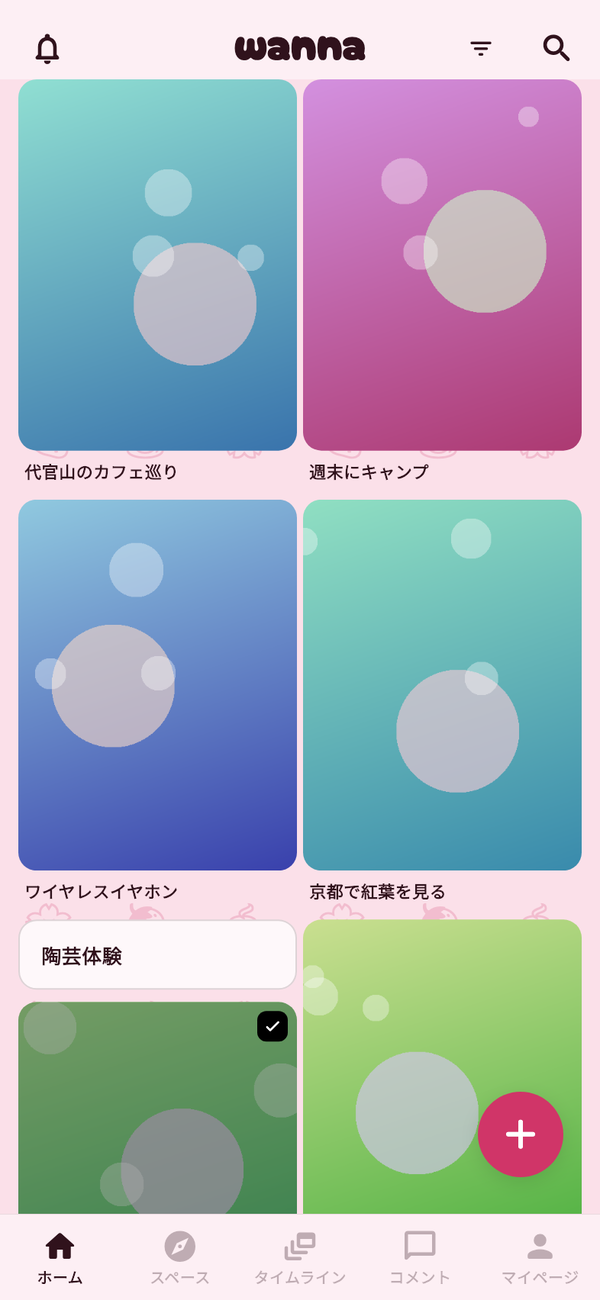 テーマカラー「さくら」にしたホーム画面。背景に絵文字が並び、追加ボタンがピンクになっている