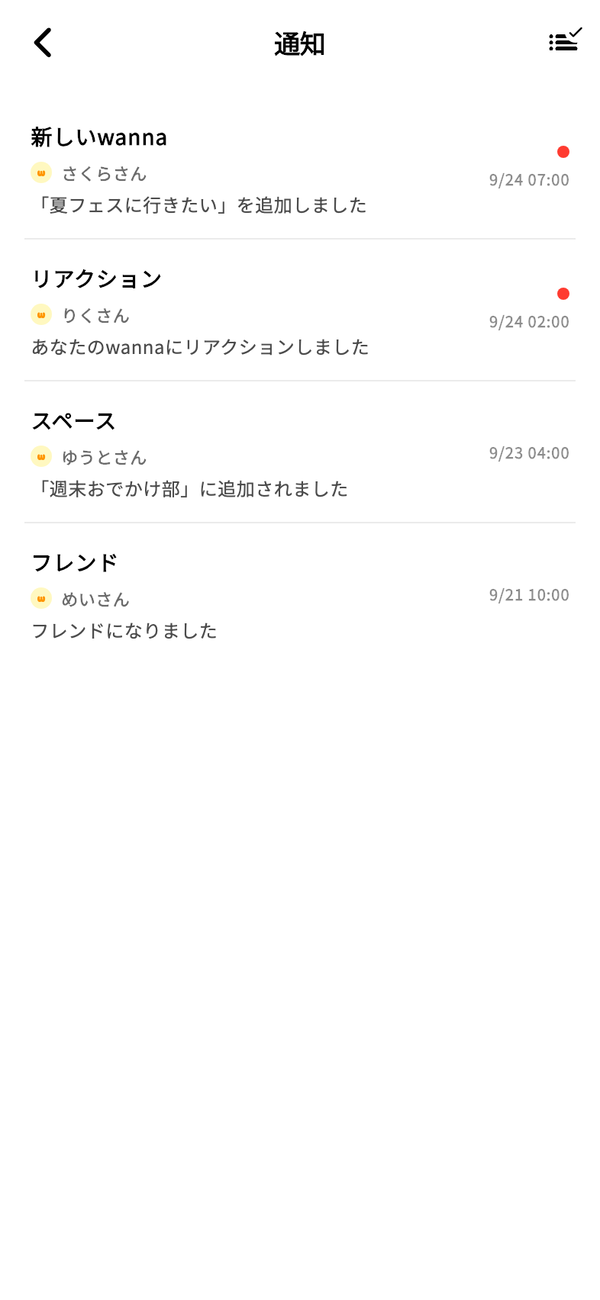 「通知」画面。「新しいwanna」「リアクション」「スペース」「フレンド」の通知が並ぶ